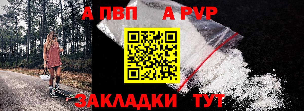 A-PVP Соль  наркота  Вход с VPN  Семёнов  Alpha-PVP  A PVP крисы CK  Alpha-PVP СК 