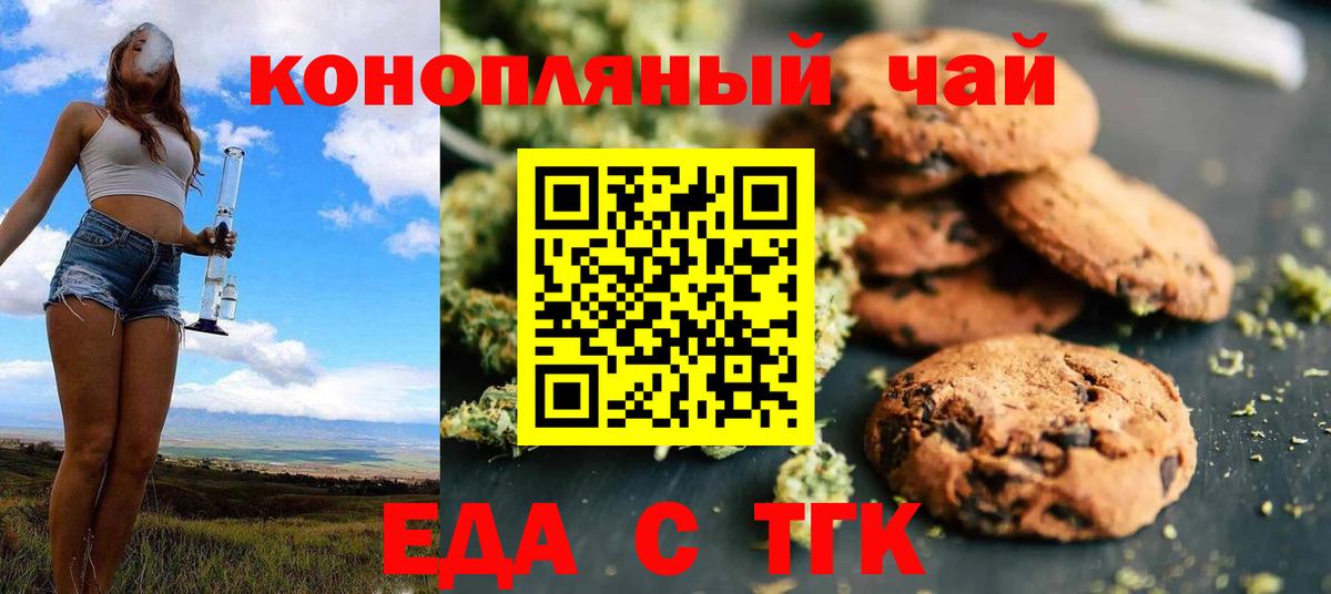 Canna-Cookies марихуана Семёнов