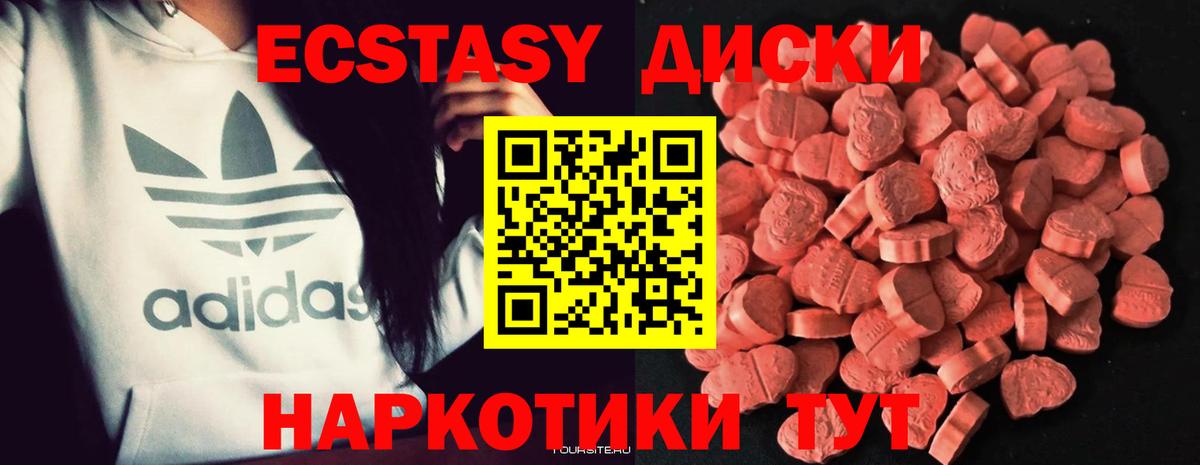 Экстази XTC Семёнов