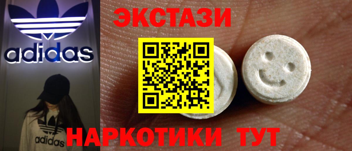 ЭКСТАЗИ 250 мг  Ecstasy  Семёнов  Вход с VPN 