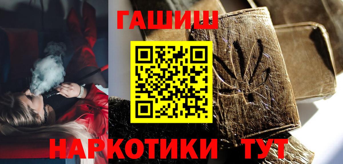 ГАШИШ гарик  Вход с VPN  Семёнов 