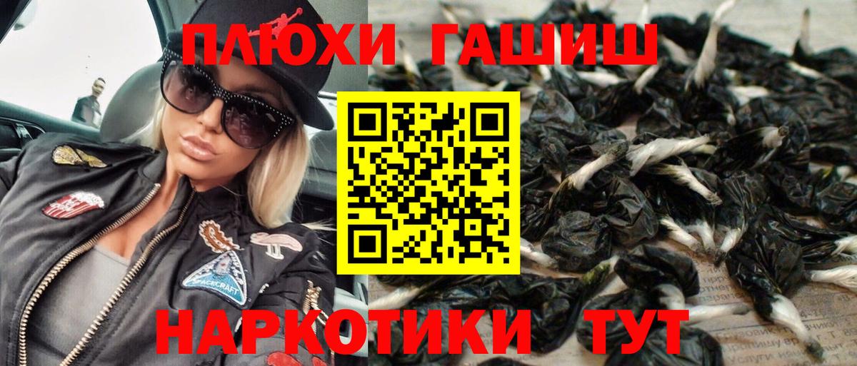 ГАШИШ убойный Семёнов