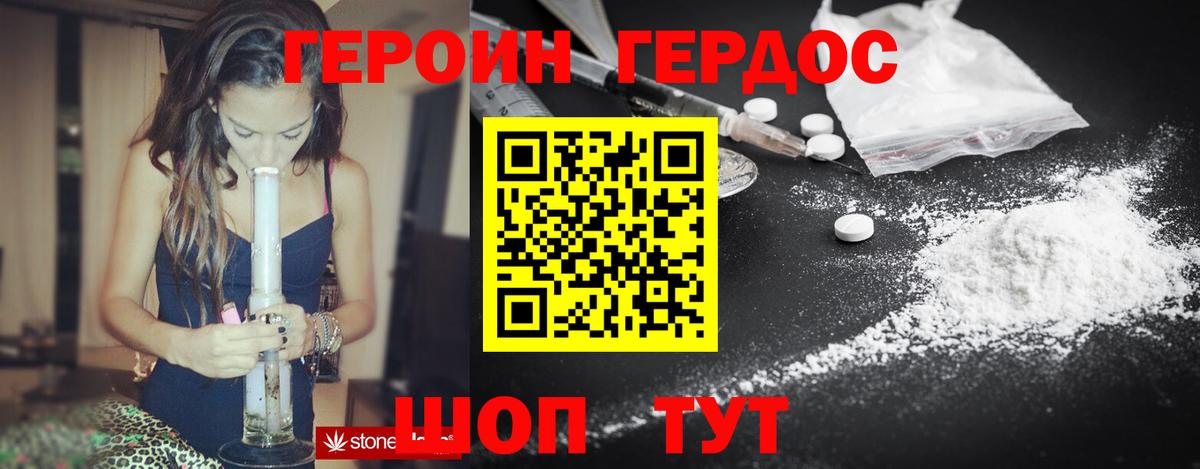 Героин VHQ  Вход с VPN  Семёнов 
