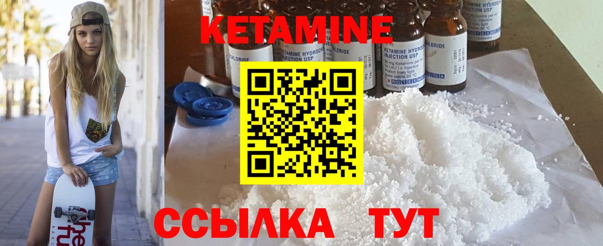 КЕТАМИН VHQ  Вход с VPN  Семёнов  КЕТАМИН ketamine 