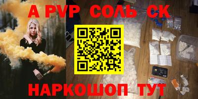 apvp Нальчик
