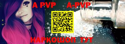 apvp Нальчик