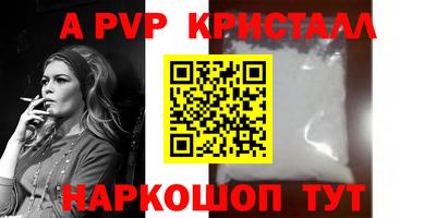 apvp Нальчик