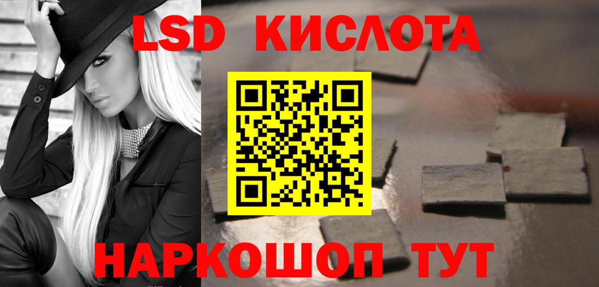 Семёнов  LSD-25 экстази кислота  Вход с VPN 