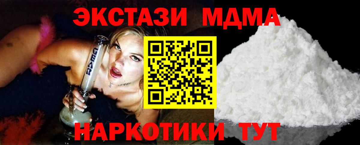 Семёнов  МДМА VHQ  Вход с VPN 