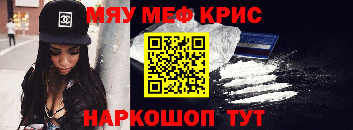 Семёнов  Мефедрон VHQ  Вход с VPN  Меф  МЕФ мука 