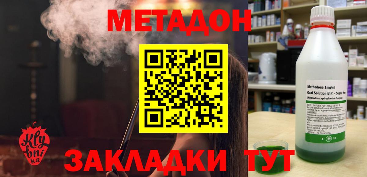 Метадон белоснежный  сайты даркнета какой сайт  blacksprut ССЫЛКА  МЕТАДОН methadone  Семёнов  Вход с VPN 