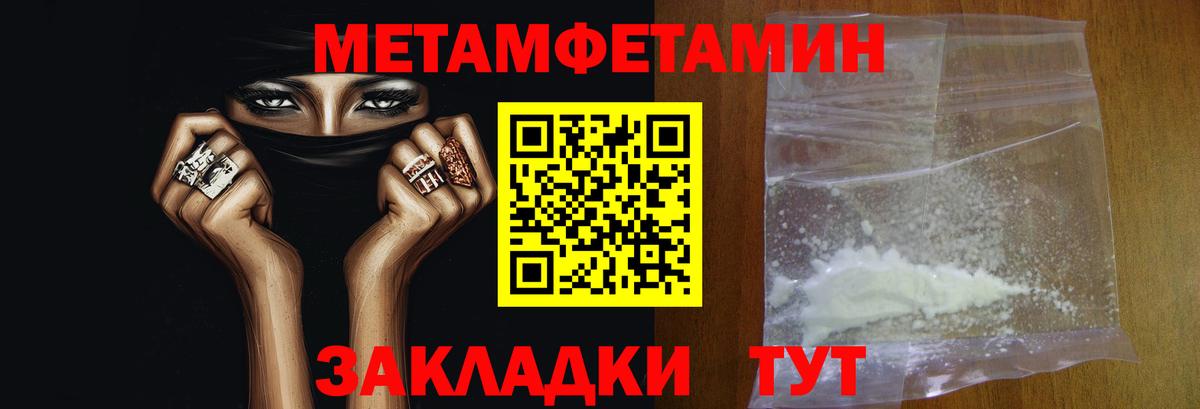 Метамфетамин кристалл Семёнов