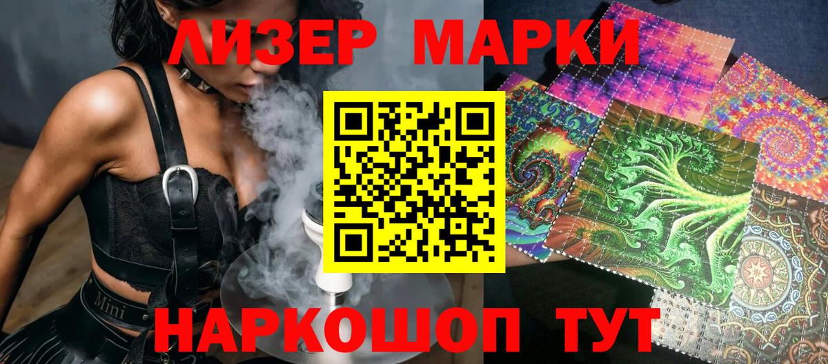 Семёнов  Марки NBOMe 1500мкг  купить   Вход с VPN 
