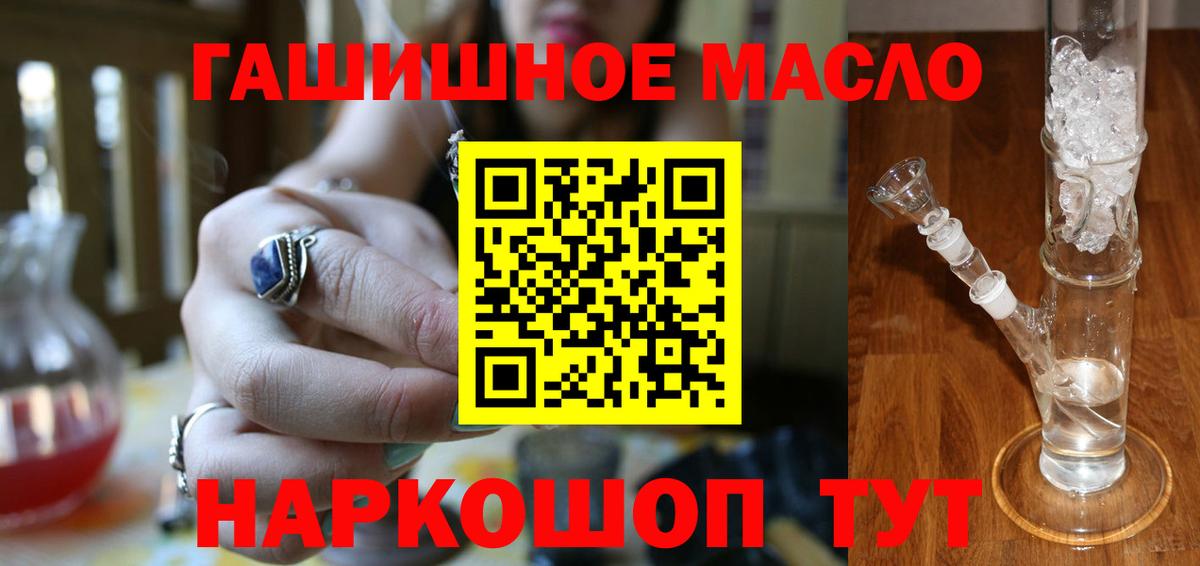 Семёнов  ТГК концентрат  Вход с VPN  ТГК гашишное масло 