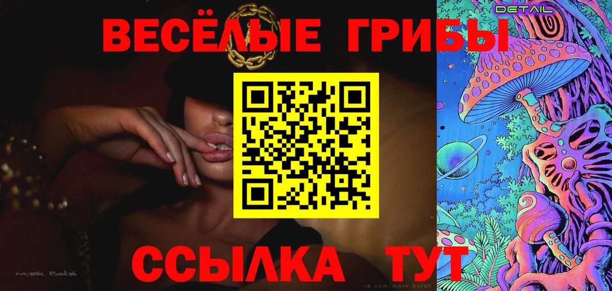 Псилоцибиновые грибы Cubensis  Вход с VPN  Семёнов 
