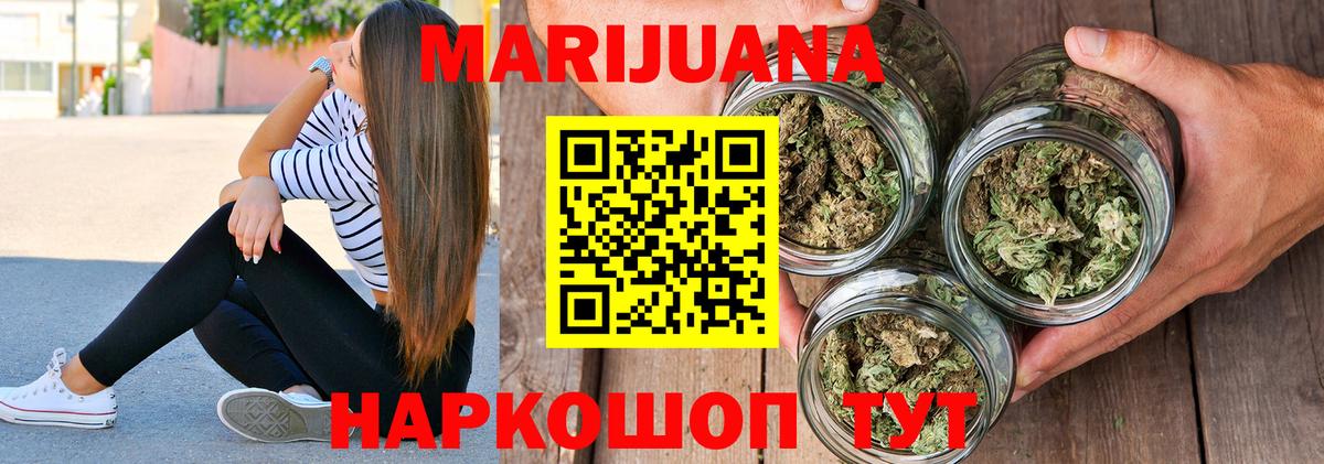 Бошки Шишки сатива Семёнов